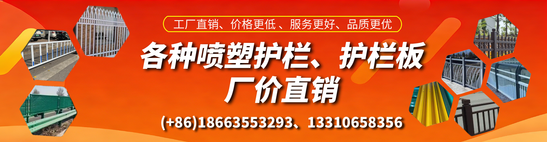 东方喷塑护栏_喷塑护栏板_喷塑围栏生产厂家